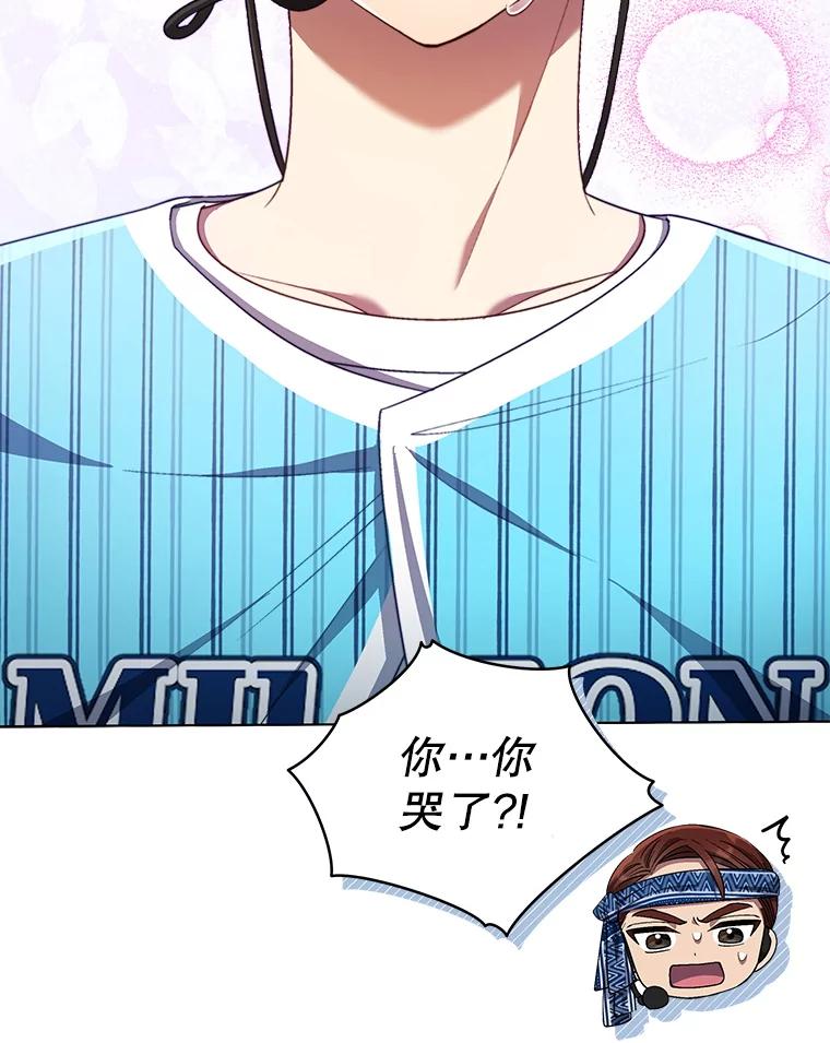 《今生成为全能爱豆》62.打歌 第128页