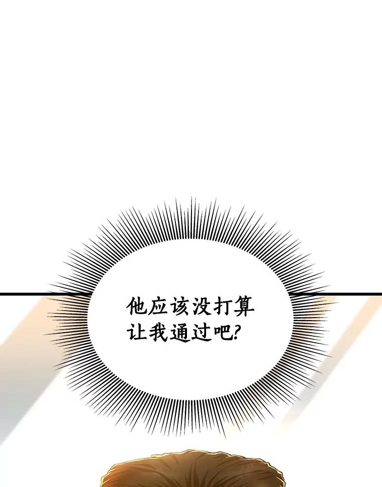 《AI神医的诞生》63.综合素质 第103页