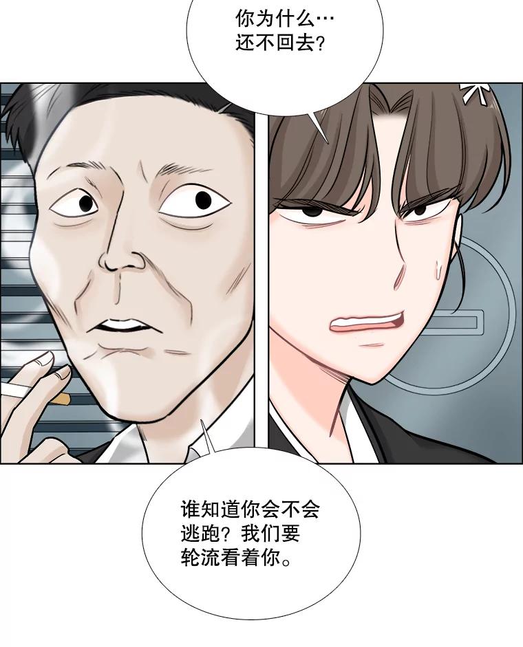 《甜咸男女》63.惠芝的过去（2） 第45页