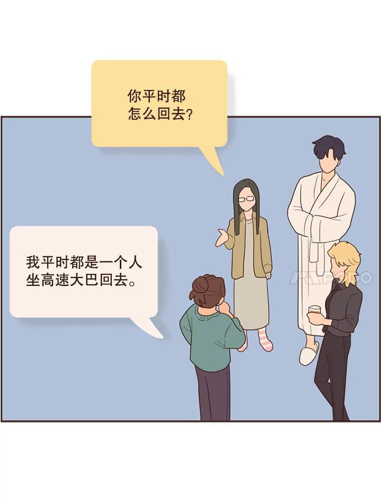 《财阀访谈》62.苹果采收专案组成立！ 第11页