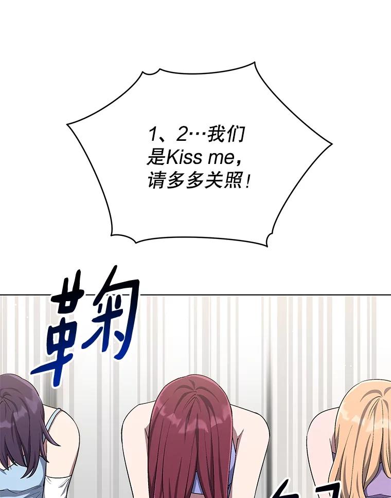 《今生成为全能爱豆》62.打歌 第32页