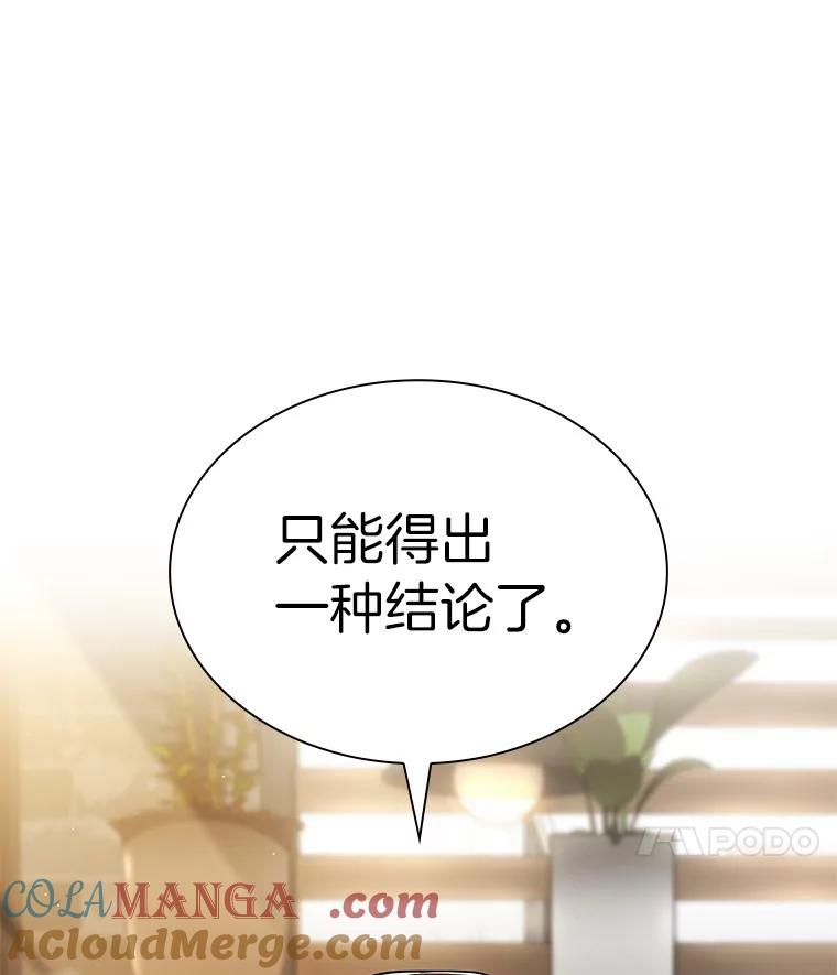 《AI神医的诞生》63.综合素质 第37页
