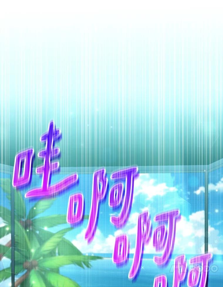 《今生成为全能爱豆》62.打歌 第106页