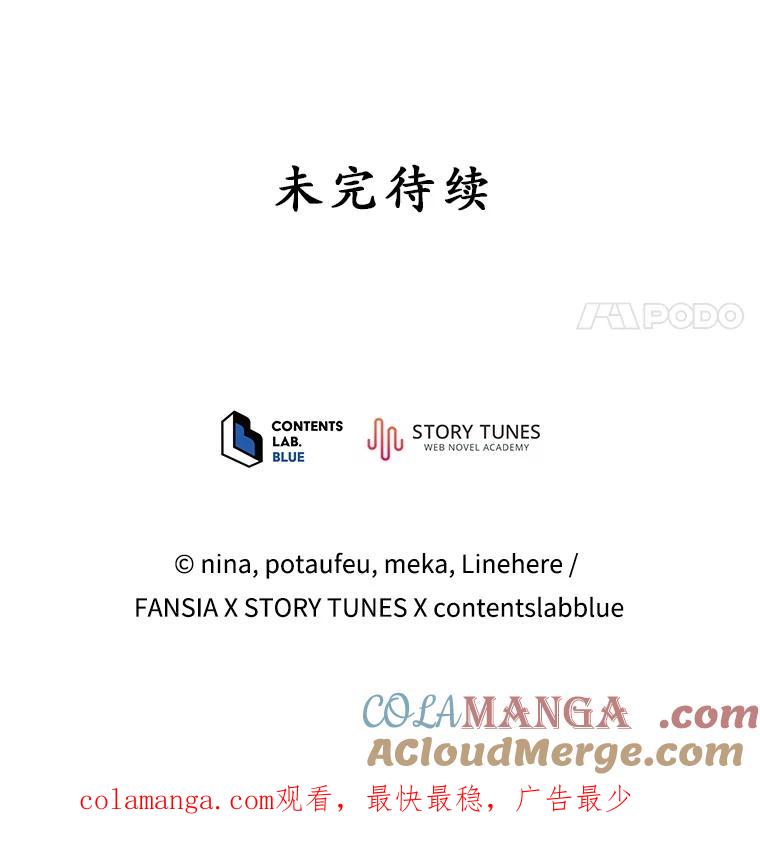 《今生成为全能爱豆》62.打歌 第133页