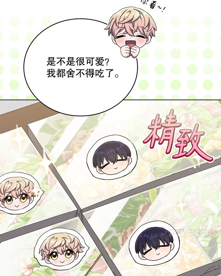 《今生成为全能爱豆》62.打歌 第26页
