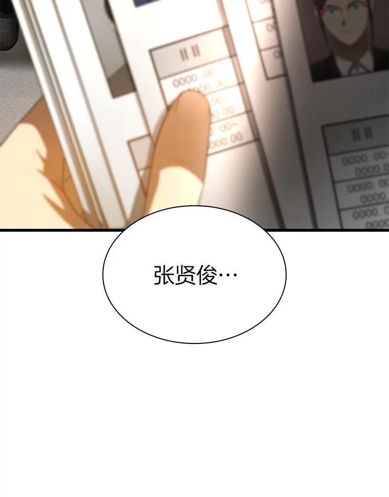 《AI神医的诞生》63.综合素质 第86页