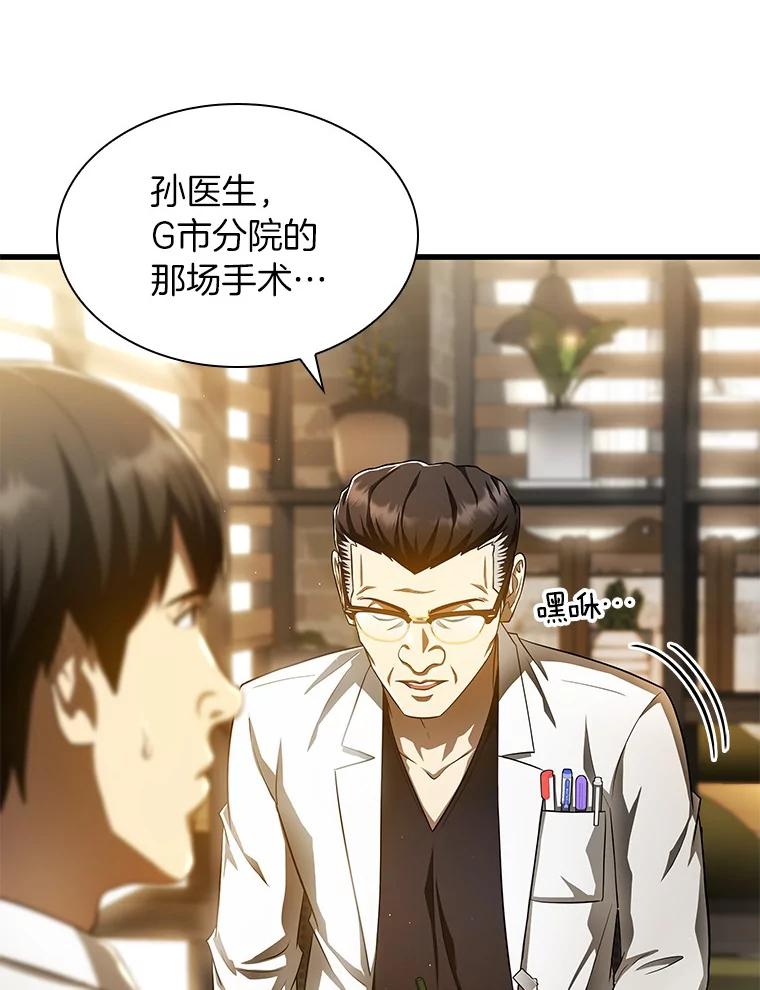 《AI神医的诞生》63.综合素质 第22页