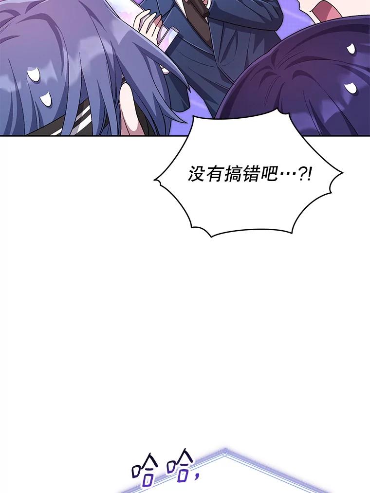 《今生成为全能爱豆》62.打歌 第122页