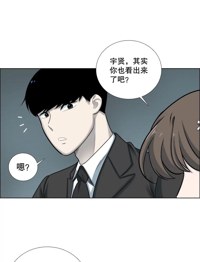 《甜咸男女》63.惠芝的过去（2） 第62页