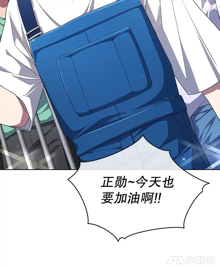 《今生成为全能爱豆》62.打歌 第7页