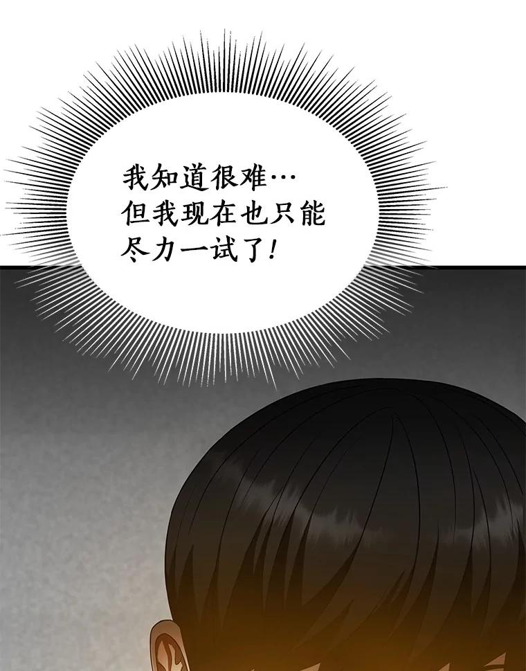 《AI神医的诞生》63.综合素质 第106页