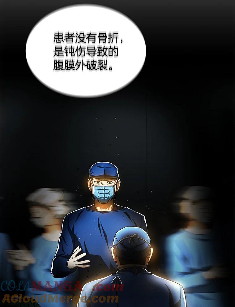 《AI神医的诞生》63.综合素质 第5页