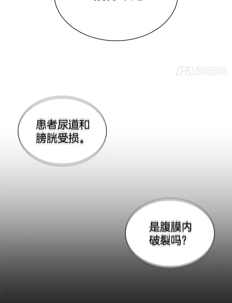 《AI神医的诞生》63.综合素质 第4页