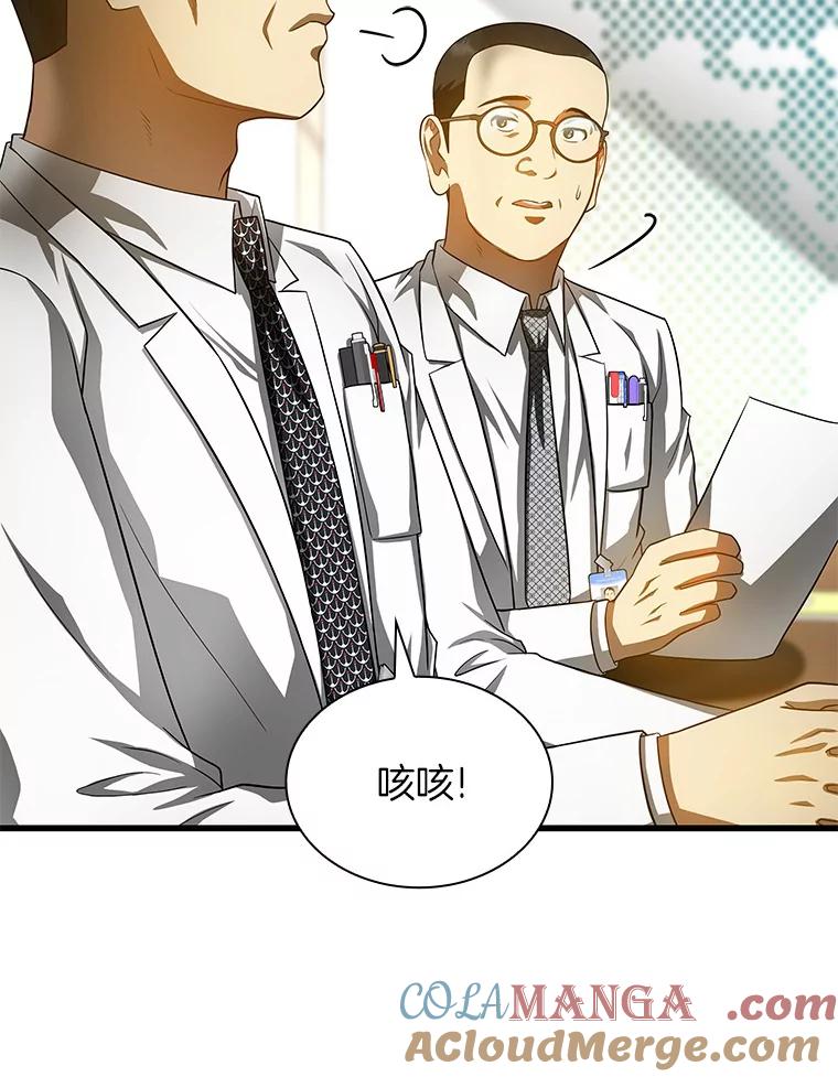 《AI神医的诞生》63.综合素质 第97页