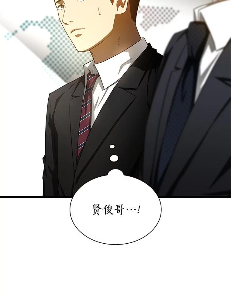 《AI神医的诞生》63.综合素质 第99页