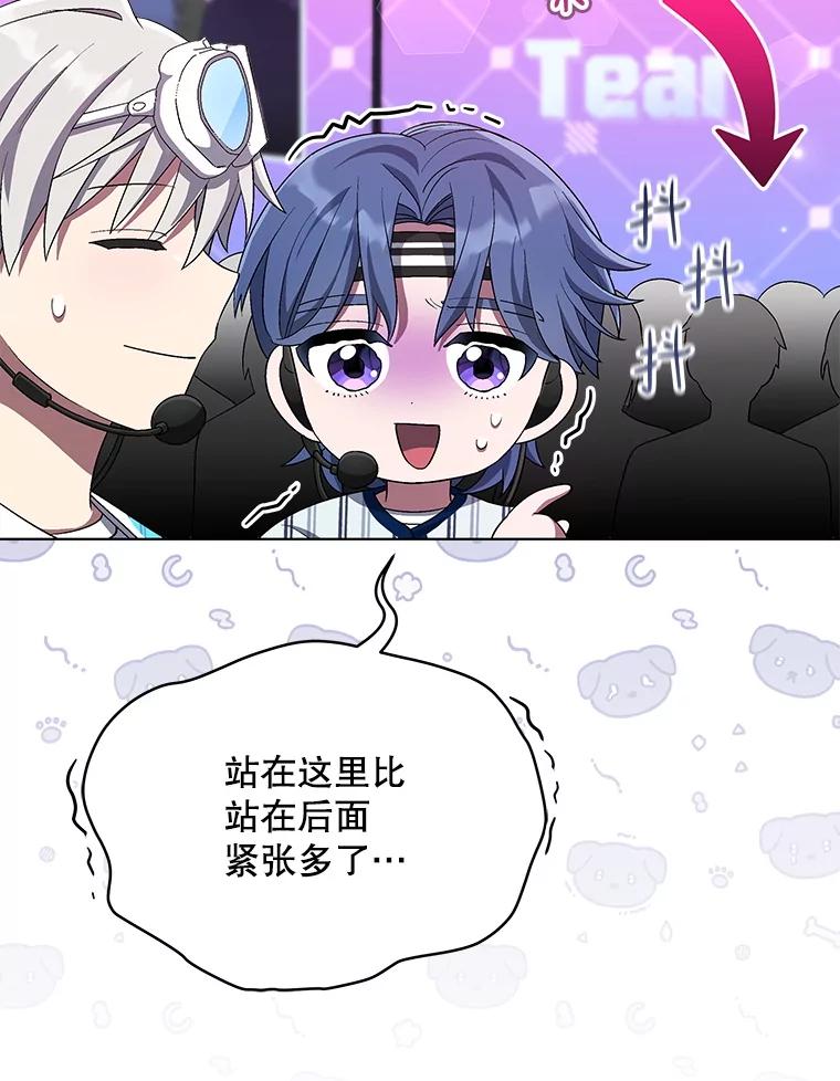 《今生成为全能爱豆》62.打歌 第114页