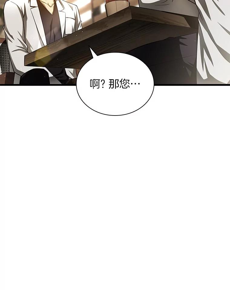 《AI神医的诞生》63.综合素质 第32页