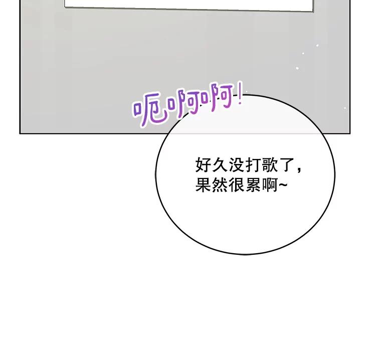 《今生成为全能爱豆》62.打歌 第20页
