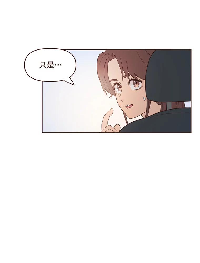 《财阀访谈》62.苹果采收专案组成立！ 第32页