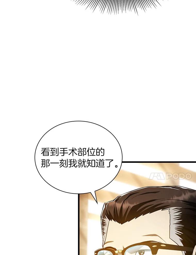 《AI神医的诞生》63.综合素质 第27页