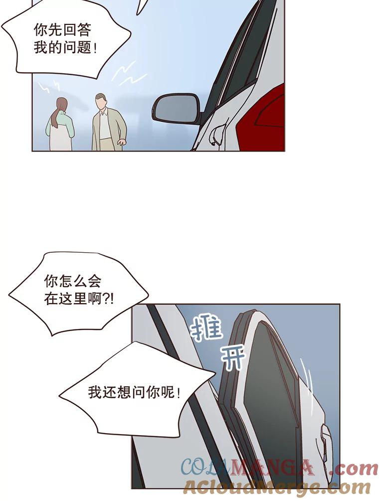 《财阀访谈》62.苹果采收专案组成立！ 第49页