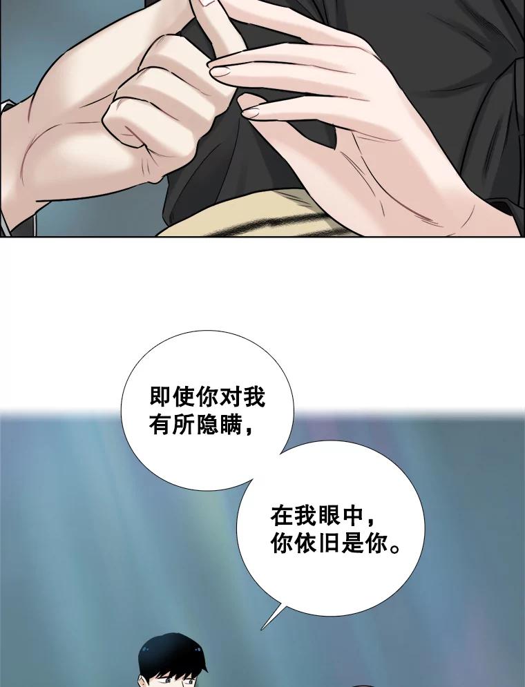 《甜咸男女》63.惠芝的过去（2） 第66页