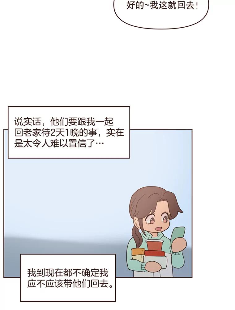 《财阀访谈》62.苹果采收专案组成立！ 第39页