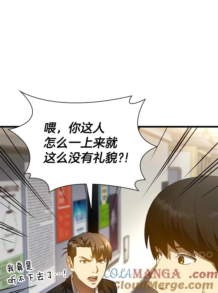 《AI神医的诞生》63.综合素质 第65页