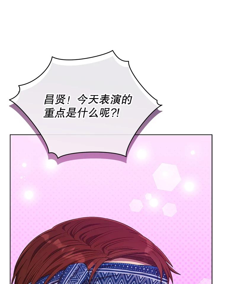 《今生成为全能爱豆》62.打歌 第76页