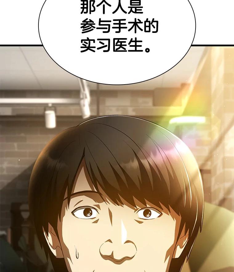 《AI神医的诞生》63.综合素质 第40页