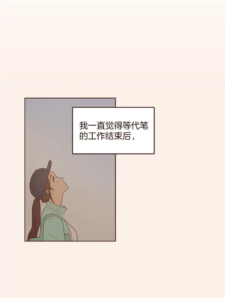 《财阀访谈》62.苹果采收专案组成立！ 第41页