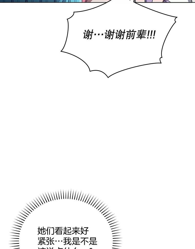 《今生成为全能爱豆》62.打歌 第38页