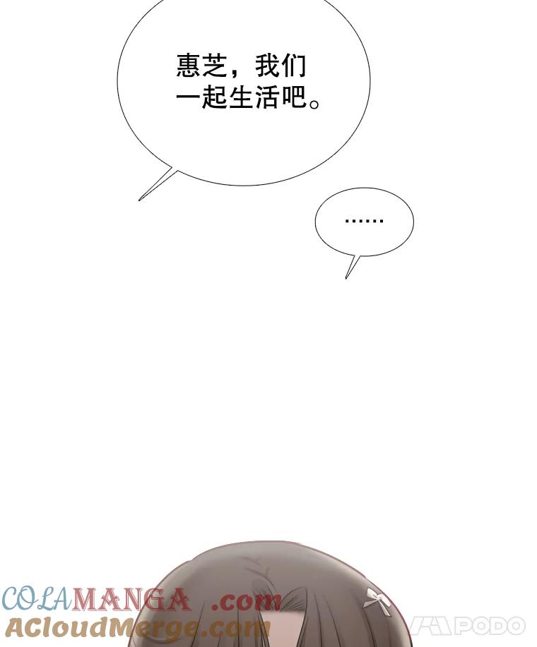 《甜咸男女》63.惠芝的过去（2） 第25页