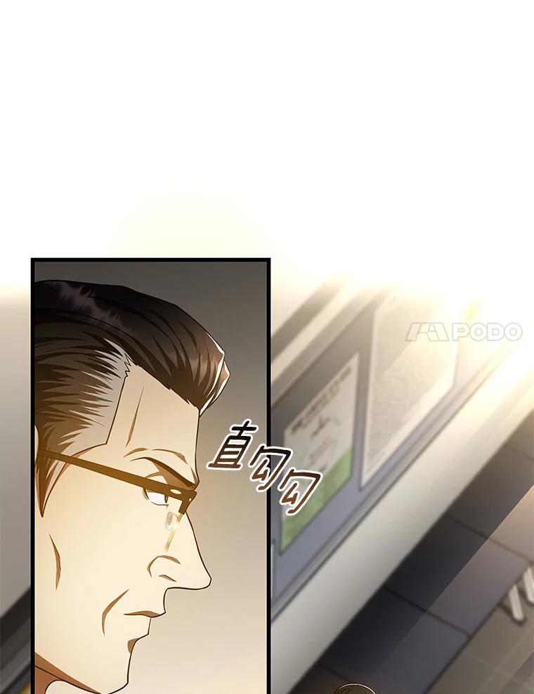 《AI神医的诞生》63.综合素质 第75页