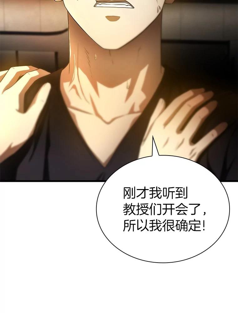 《AI神医的诞生》64.你落选了！ 第119页