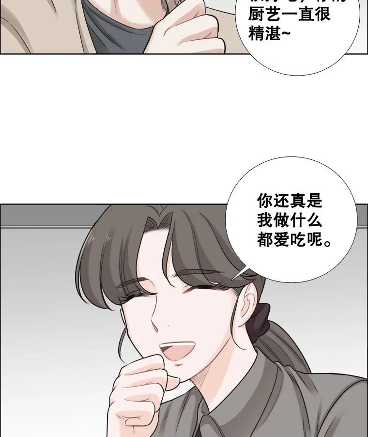 《甜咸男女》64.惠芝的过去（3） 第48页