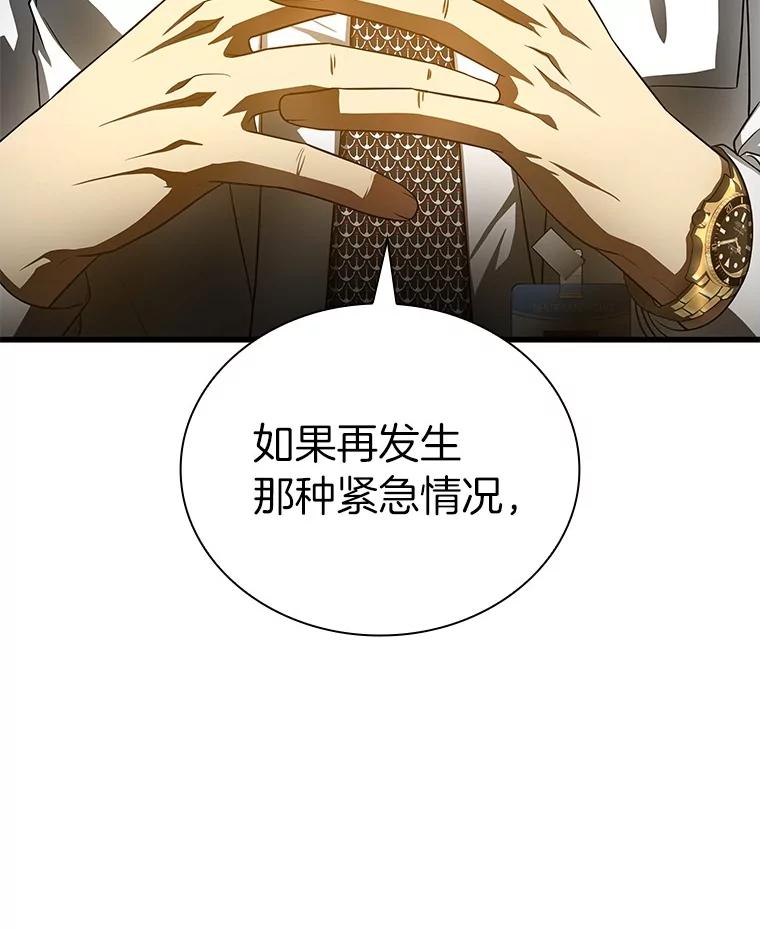 《AI神医的诞生》64.你落选了！ 第10页