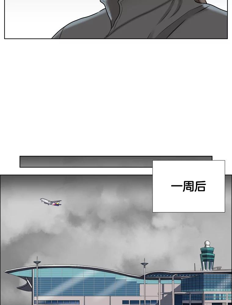 《甜咸男女》64.惠芝的过去（3） 第35页