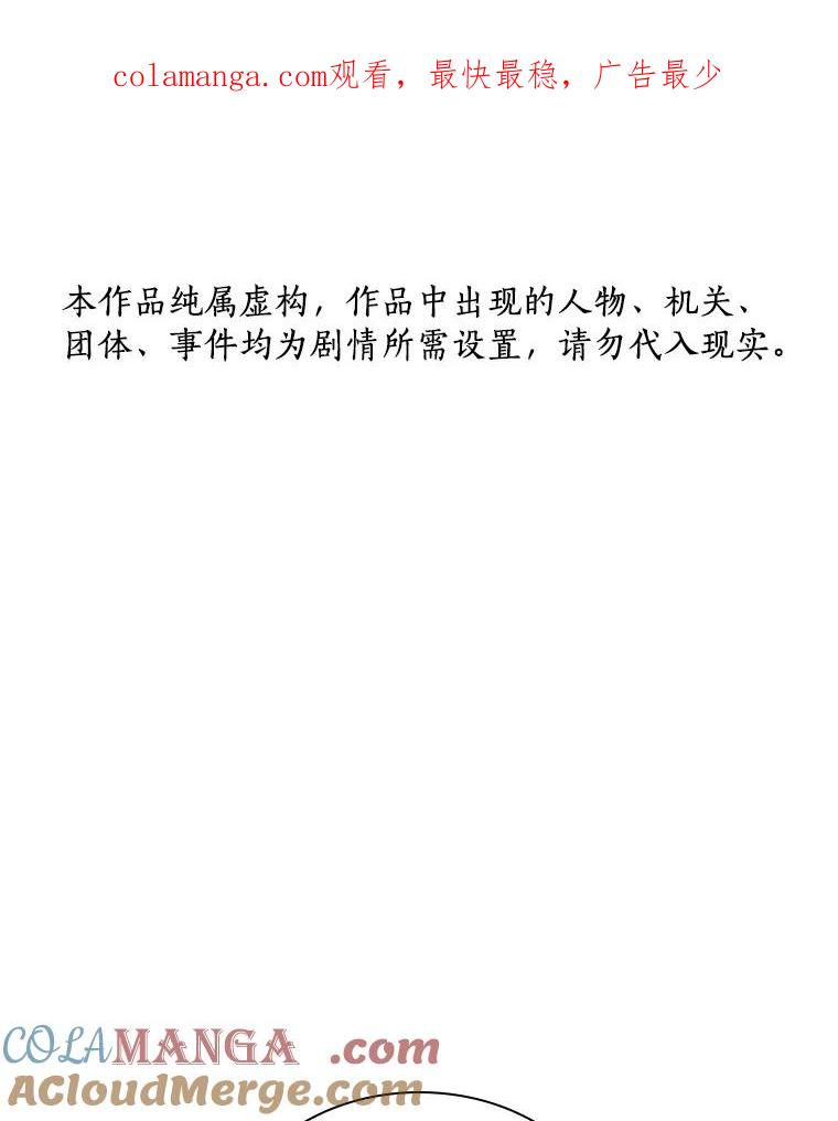 《AI神医的诞生》64.你落选了！ 第1页
