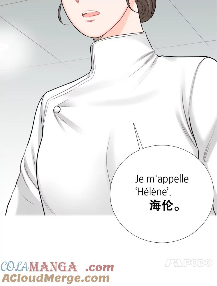 《甜咸男女》64.惠芝的过去（3） 第70页