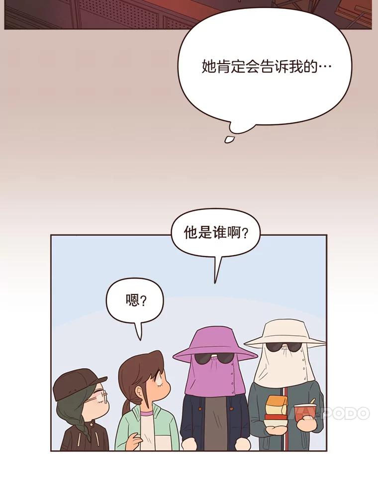 《财阀访谈》63.深刻的第一印象 第24页