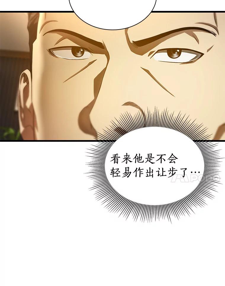 《AI神医的诞生》64.你落选了！ 第62页