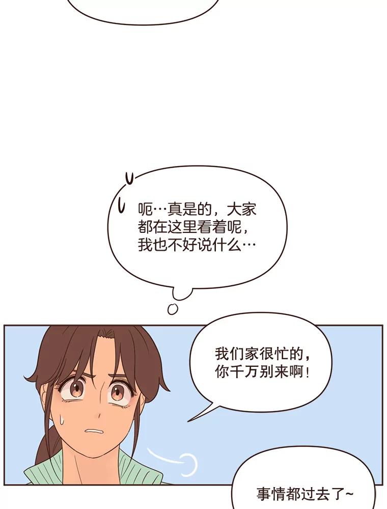 《财阀访谈》63.深刻的第一印象 第20页
