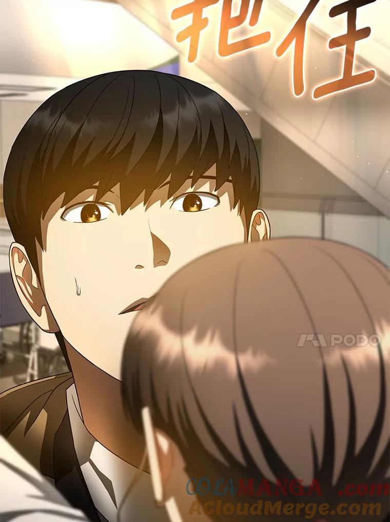 《AI神医的诞生》64.你落选了！ 第89页