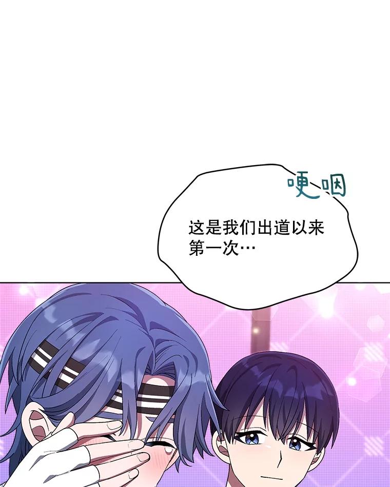 《今生成为全能爱豆》63.歌王身份揭晓 第8页