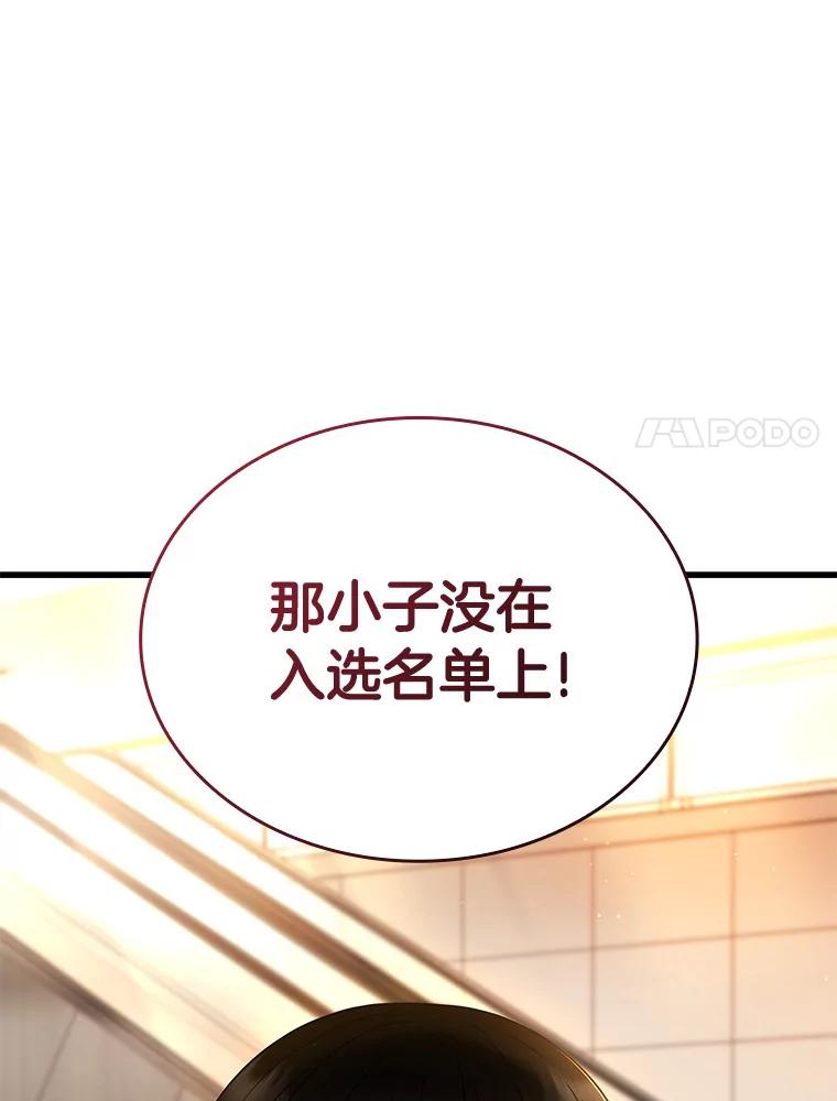 《AI神医的诞生》64.你落选了！ 第120页