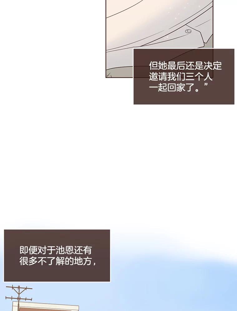 《财阀访谈》63.深刻的第一印象 第38页