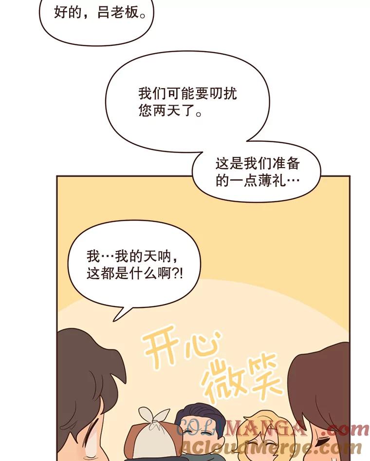 《财阀访谈》63.深刻的第一印象 第46页