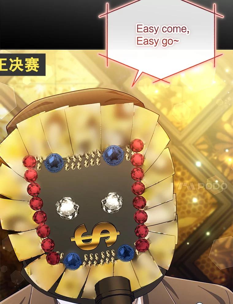 《今生成为全能爱豆》63.歌王身份揭晓 第64页