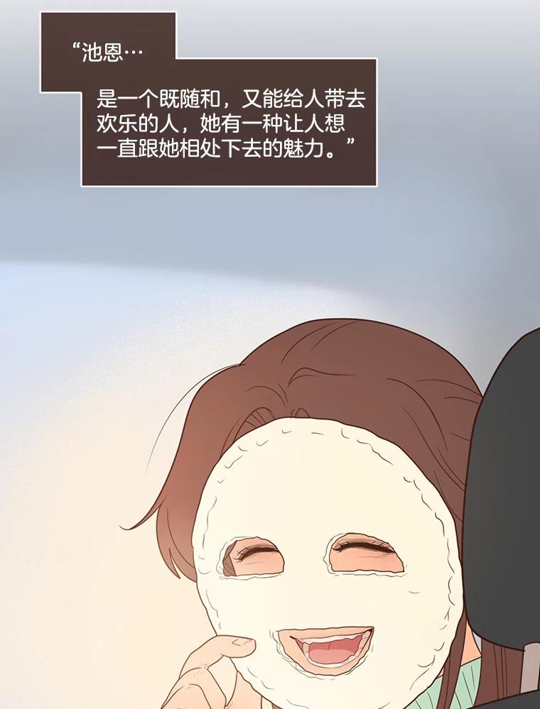 《财阀访谈》63.深刻的第一印象 第36页